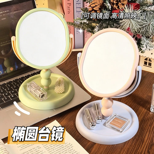 奶油风化妆镜简约可爱桌面台镜