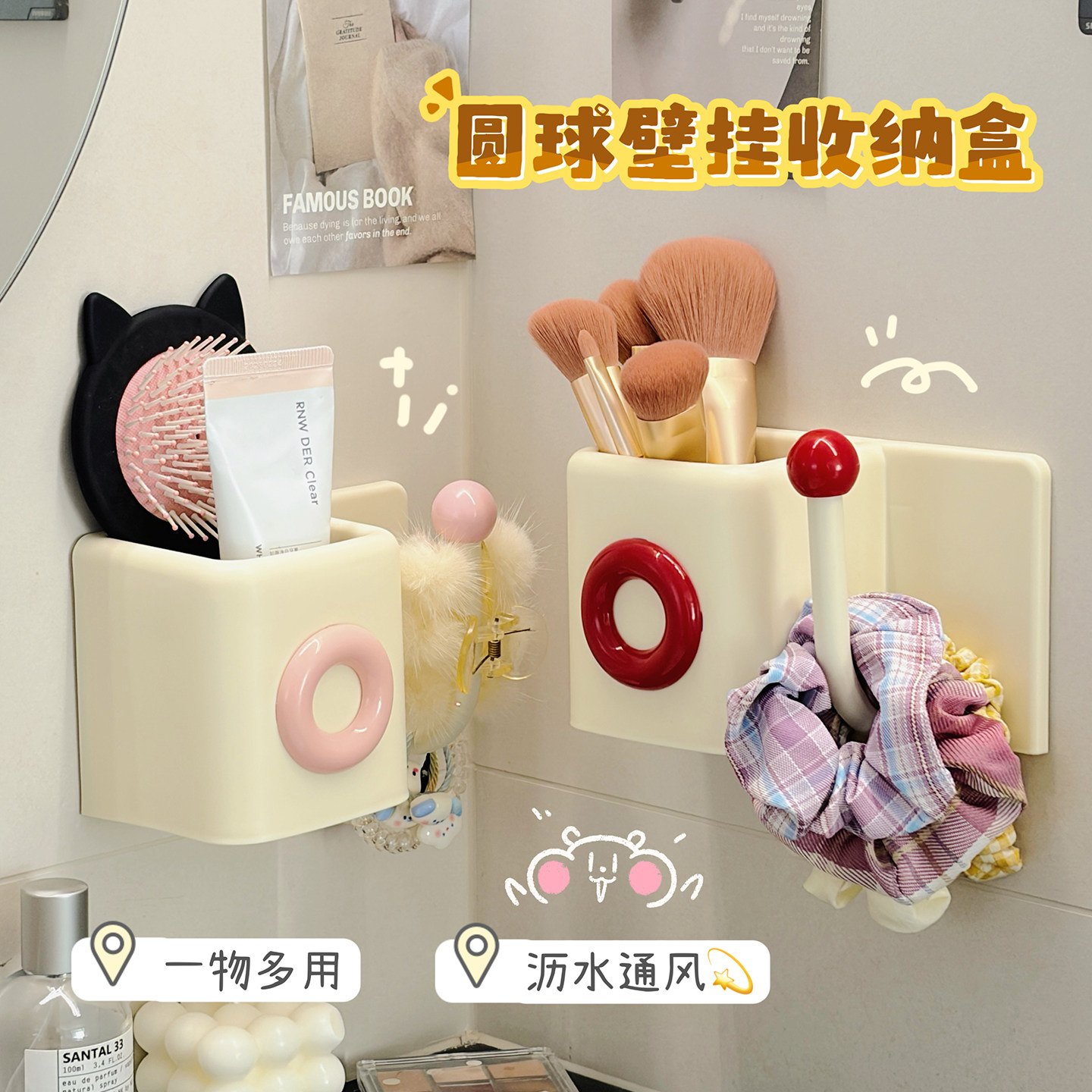 浴室梳子置物架收纳神器卫生间牙膏牙刷发箍发圈收纳筒壁挂式上墙