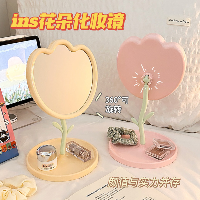 可爱郁金香镜子化妆镜桌面台式高清补妆镜2025新款梳妆台公主镜女