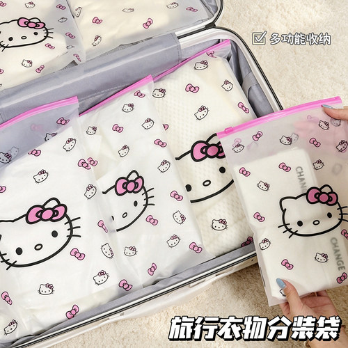 凯蒂猫旅行收纳袋衣物内衣分装