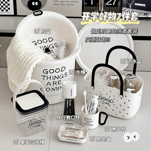 水桶脸盆学生宿舍洗漱套装开学季高中生住宿生浴室洗澡用品三件套