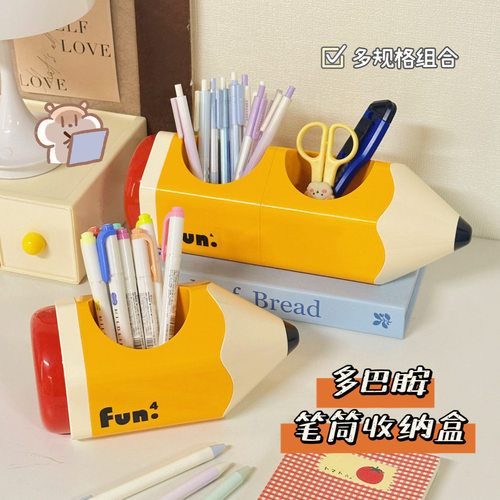 ins风多功能笔筒大容量学生书桌