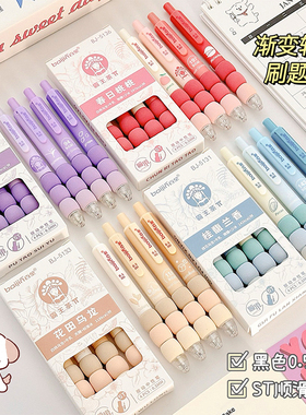软握按动中性笔黑色速干顺滑高颜值刷题笔女生小学生初中生圆珠笔