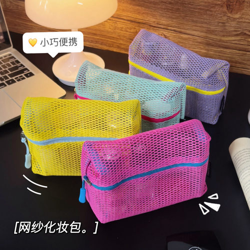 化妆包网格镂空补妆包收纳包随身
