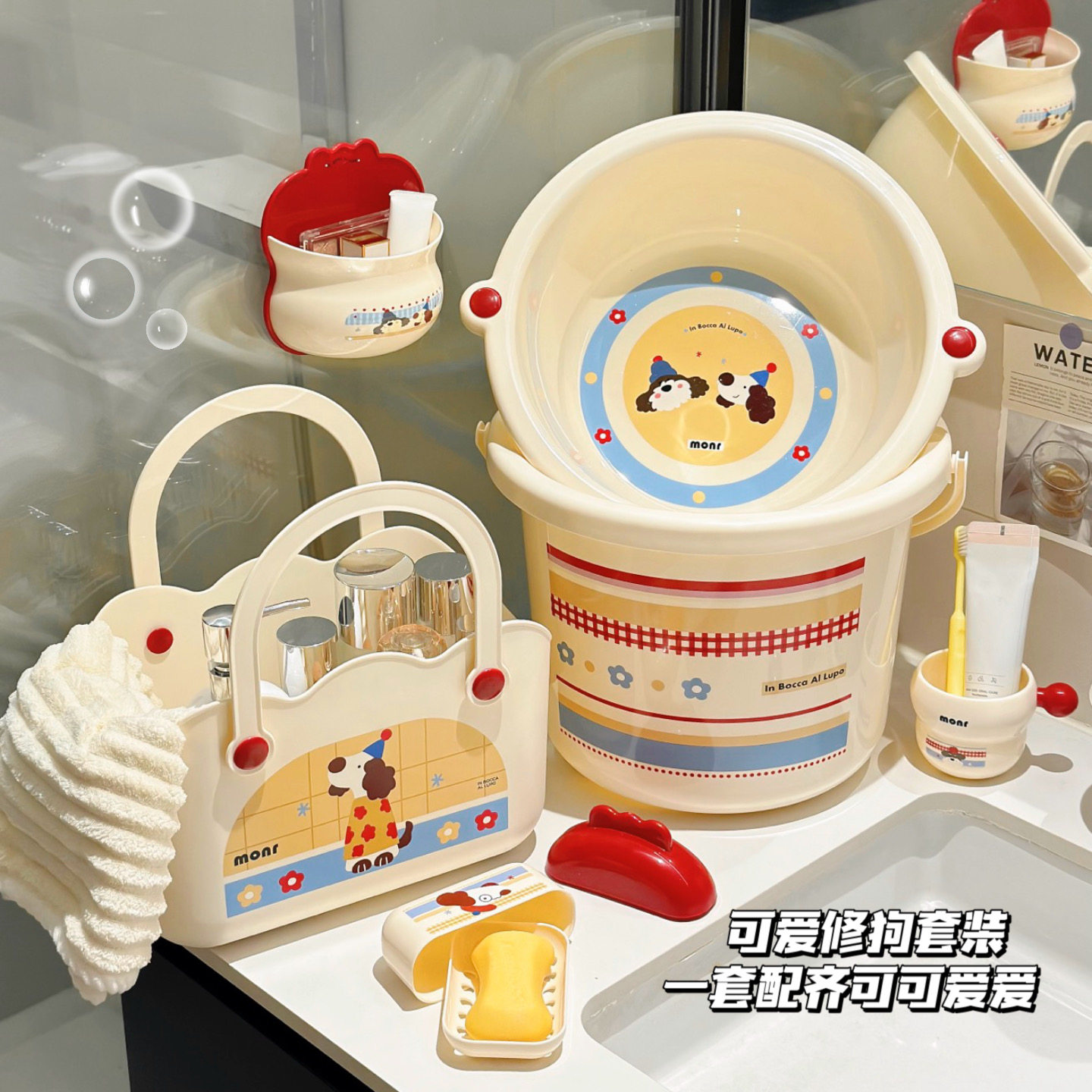 小狗当家洗漱套装宿舍学生手提加厚水桶脸盆高中生洗澡桶沐浴篮子,收纳整理,其他收纳篮,淘宝优惠券,粉丝福利购,淘宝优惠卷