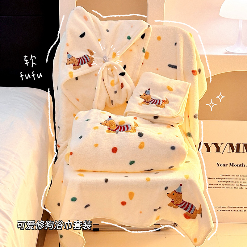 可爱小狗珊瑚绒浴巾女