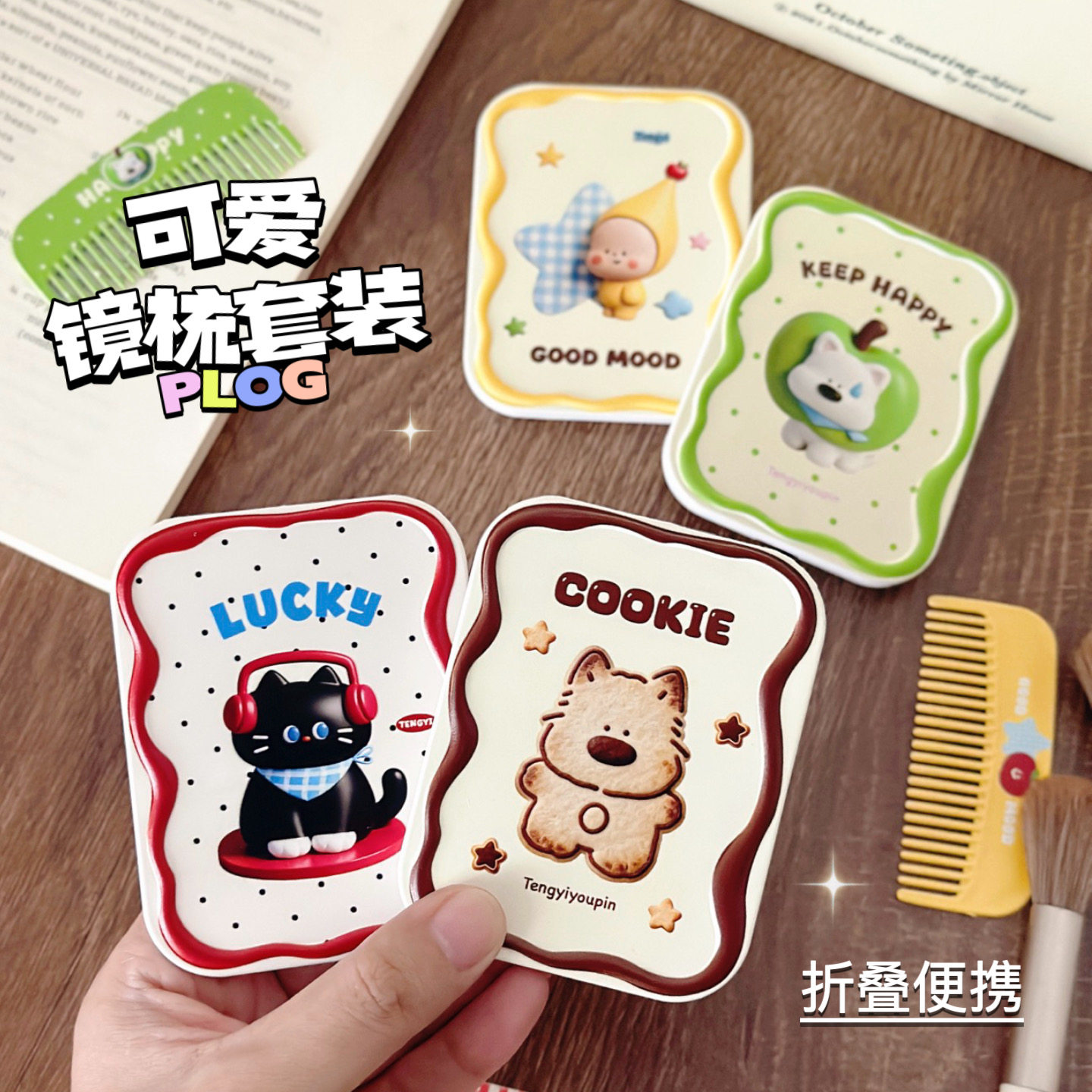 可爱动物镜子化妆镜随身镜便携小镜子梳子一体学生口袋镜折叠镜子