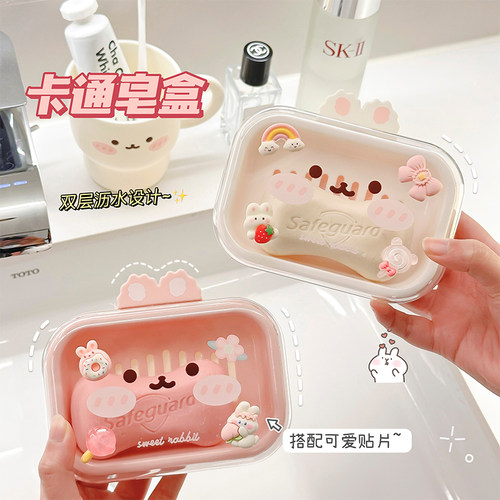 可爱兔子双层沥水肥皂盒