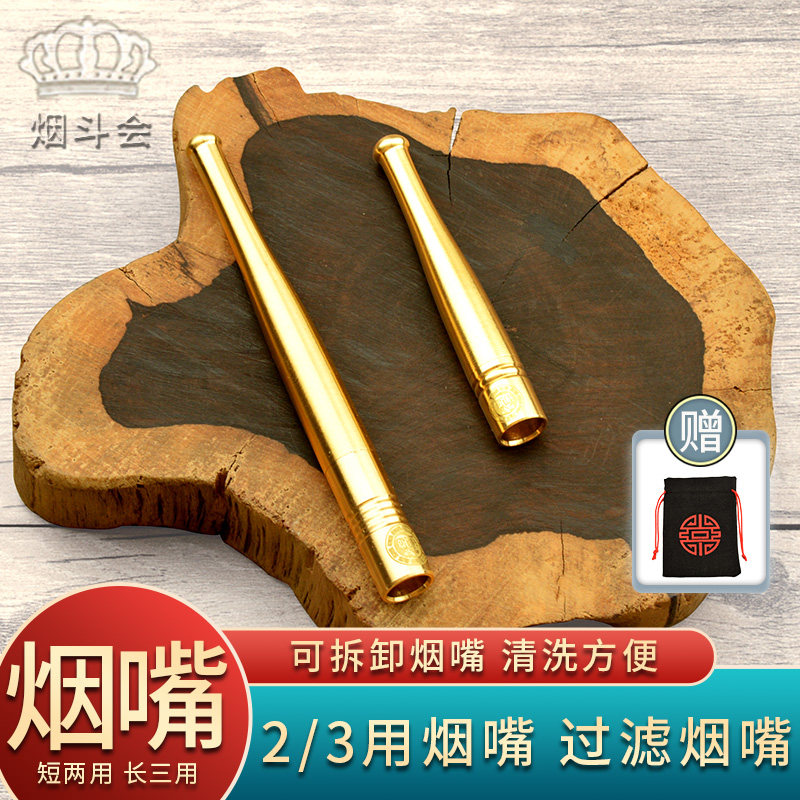 烟斗短两用长三用过滤可拆卸烟嘴