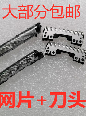 松下男士剃须刀刀网ES-ST25FRT2 ERT3 ST6 ES9087ES-BSL4网罩