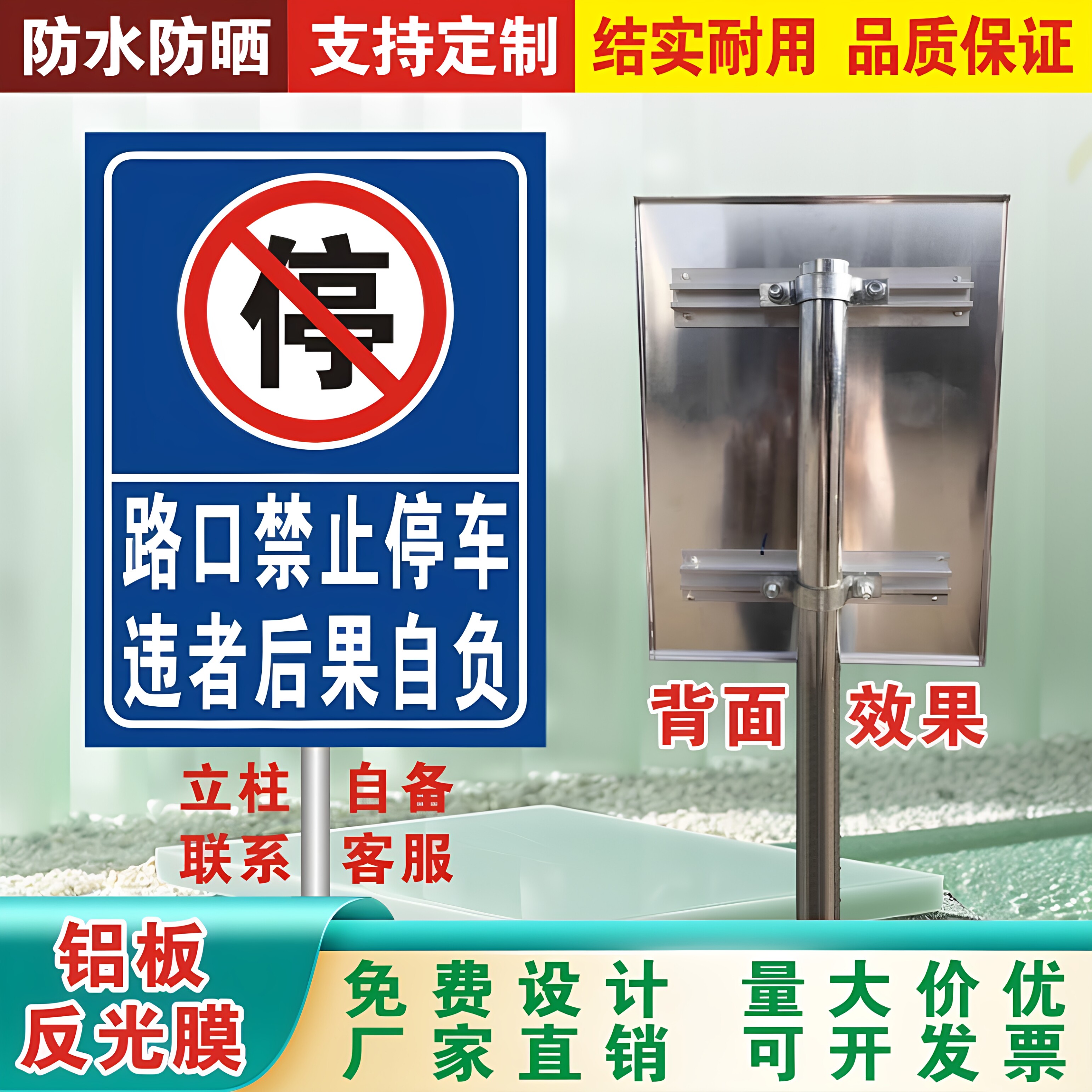铝板反光膜交通标志牌防水耐用图片