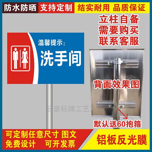 公共厕所指示标识牌铝板定制