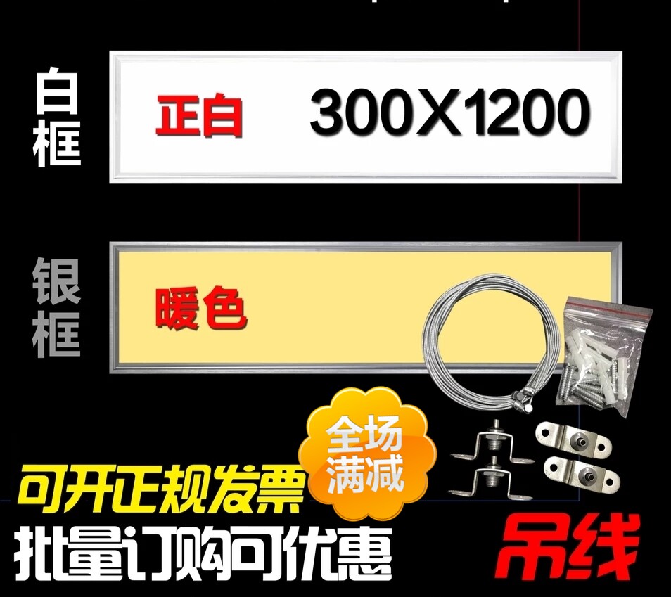 嵌入式300x1200led平板灯明装矿棉板暗装石膏板弹簧式吊装工程灯|msdalam kategori keluarga memasang ibu, siling bersepadu, modul elektrik, modul lampu - dari Buy2taobao.com untuk memberikan perkhidmatan ejen Taobao profesional membeli