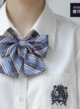 黛女子高校生 银河瀑布原创小物JK制服DK男生领带领结平角结情侣