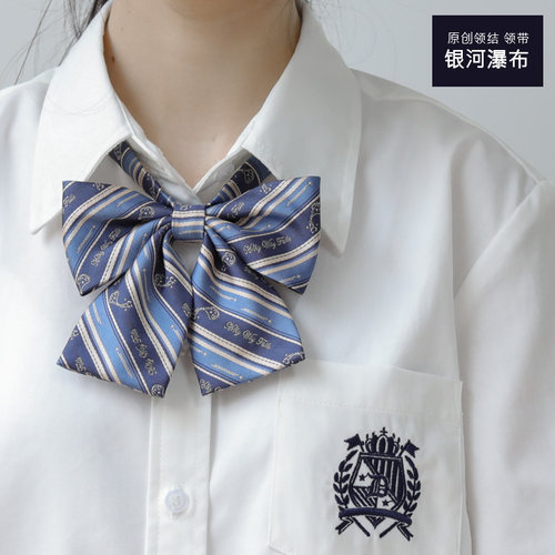 黛女子高校生 银河瀑布原创小物JK制服DK男生领带领结平角结情侣
