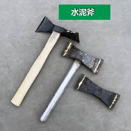 锻打水泥斧铜焊斧建筑修边斧头两边锋钢斧头雕花斧敲水泥墙砍石斧