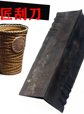 竹匠工具竹片分细刀竹篮竹子刮刀毛竹拉刀扁钢刀匀细刀篾刀竹篾子