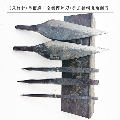 手工锻打竹匠专用工具刮刀竹针