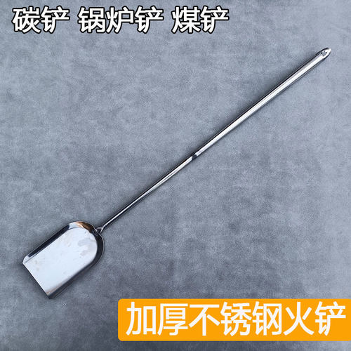 不锈钢老式火铲火叉铲灰铲煤铲