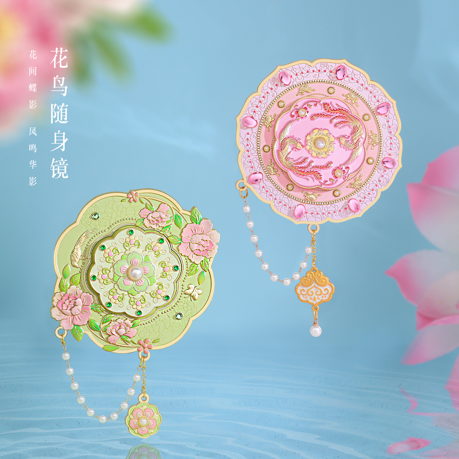 国潮凤冠花鸟文创随身镜