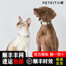 小佩PETKIT宠物智能猫牌狗牌狗狗活动检测穿戴设备蓝牙寻猫寻狗
