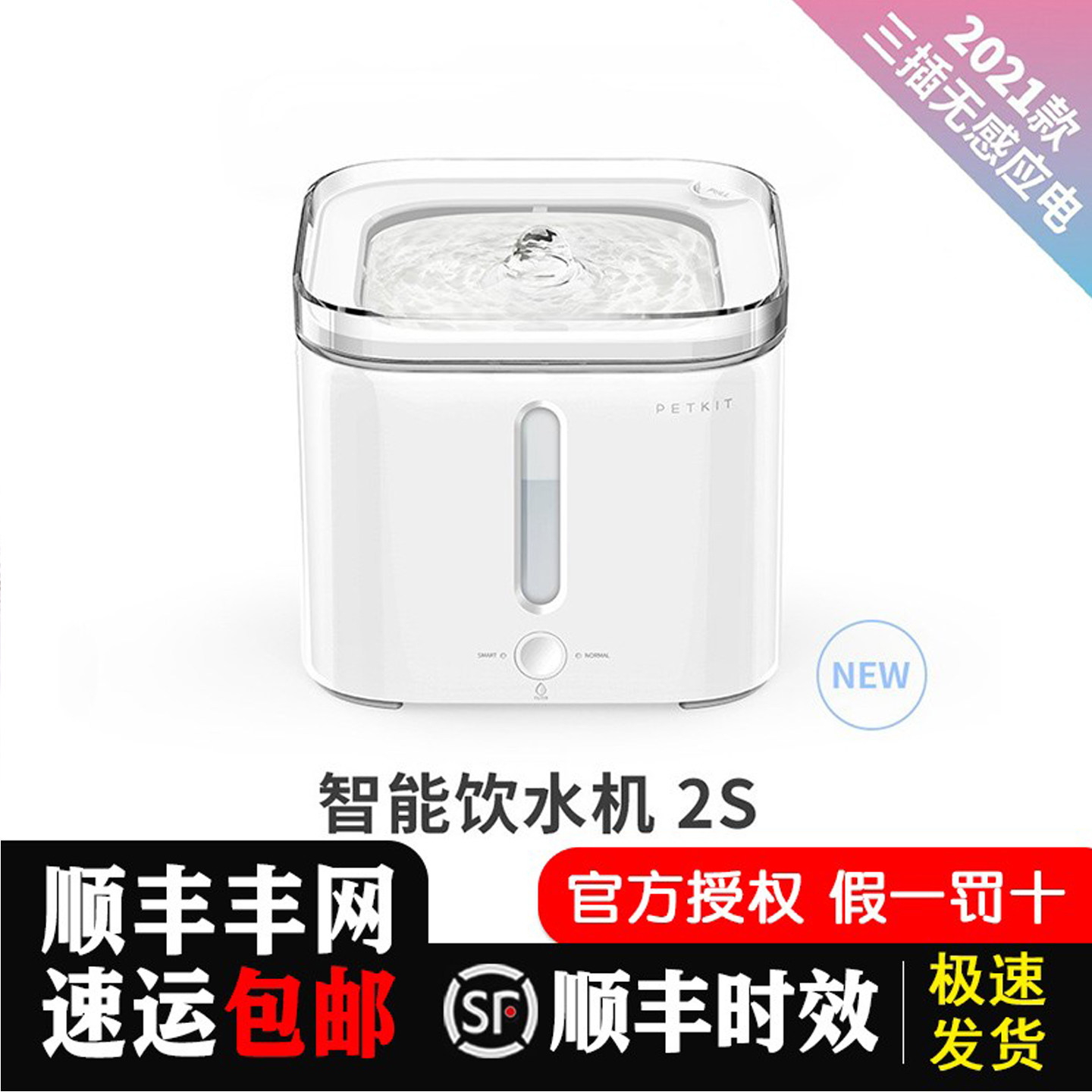 降价了品牌授权专卖猫咪饮水机