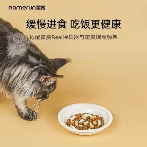 霍曼宠物智能Real自动喂食器增高餐架陶瓷不锈钢碗猫咪定时定量
