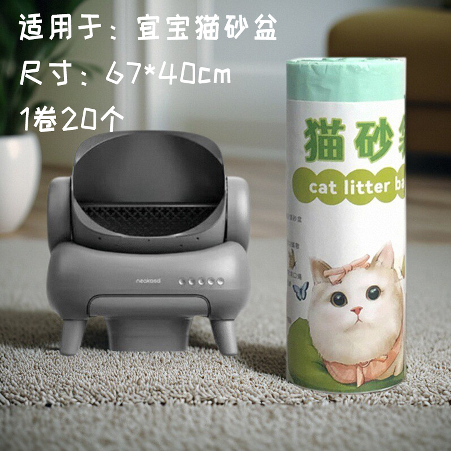 适用宜宝智能猫厕所猫砂垃圾袋抽绳加厚猫便收集收纳袋宠物用品