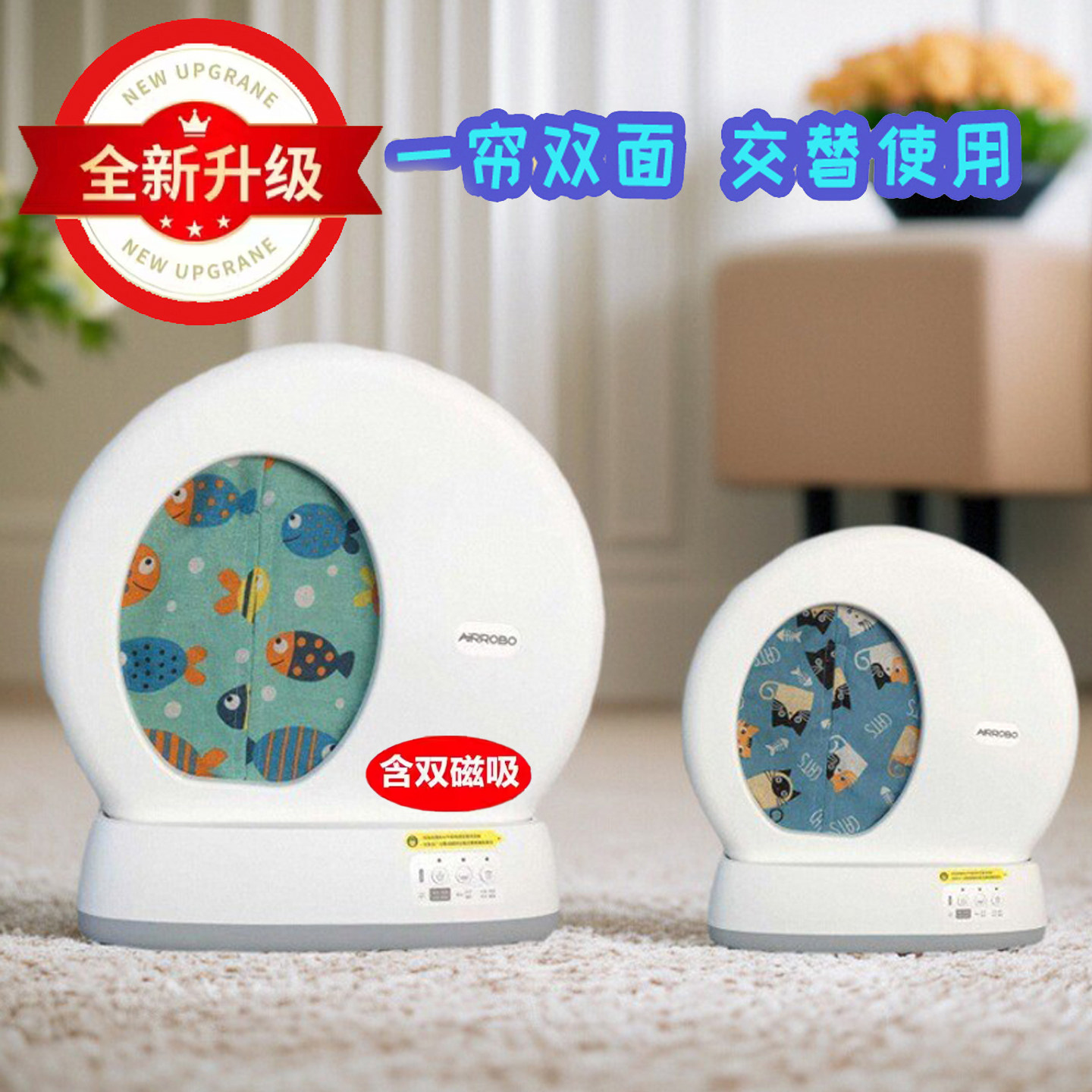 适配空气萝卜C10自动猫砂机磁吸双面门帘猫厕所防臭防尘遮挡布