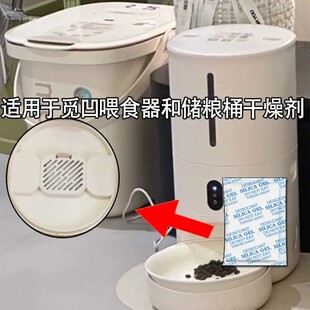 适用于meoof 觅凹喂食器真空粮桶干燥剂吸湿防潮脆脆桶真空储粮桶