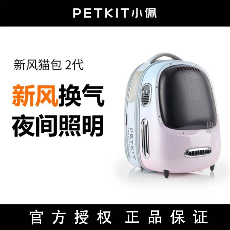 小佩宠物新风猫包外出便携包双肩大容量太空舱猫咪洗澡神器背包