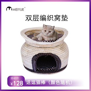 宠物猫窝手工编织睡眠房子猫咪用品猫床可拆洗保暖冬季 猫抓板别墅