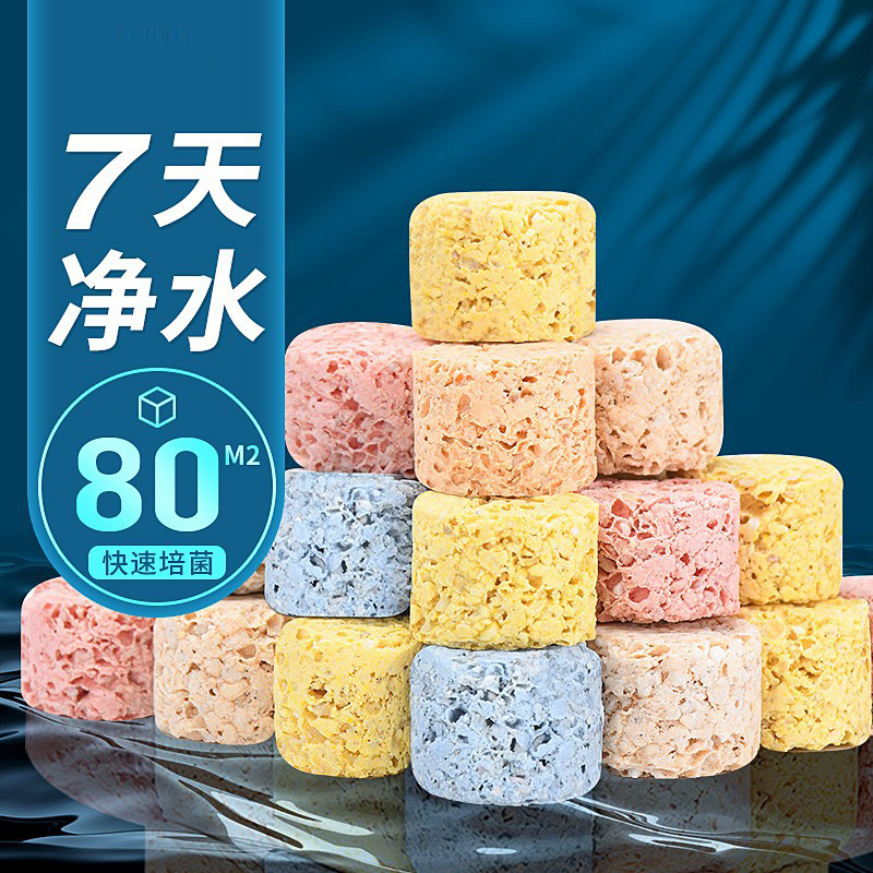 鱼缸过滤材料硝化细菌屋