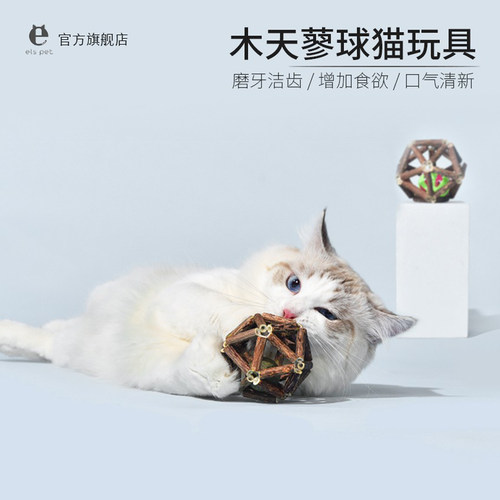 磨牙棒薄荷球玲珑自嗨用品木天蓼