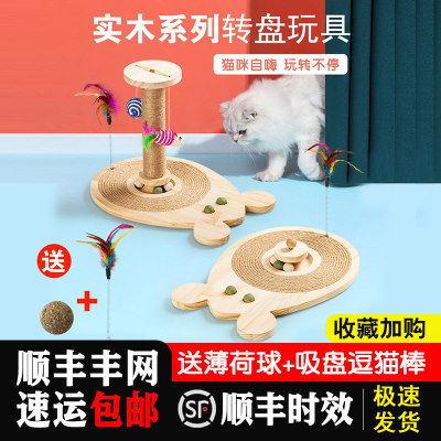 猫玩具自嗨解闷剑麻鼠转盘球三层组猫爬架实木猫抓板剑麻猫咪用品