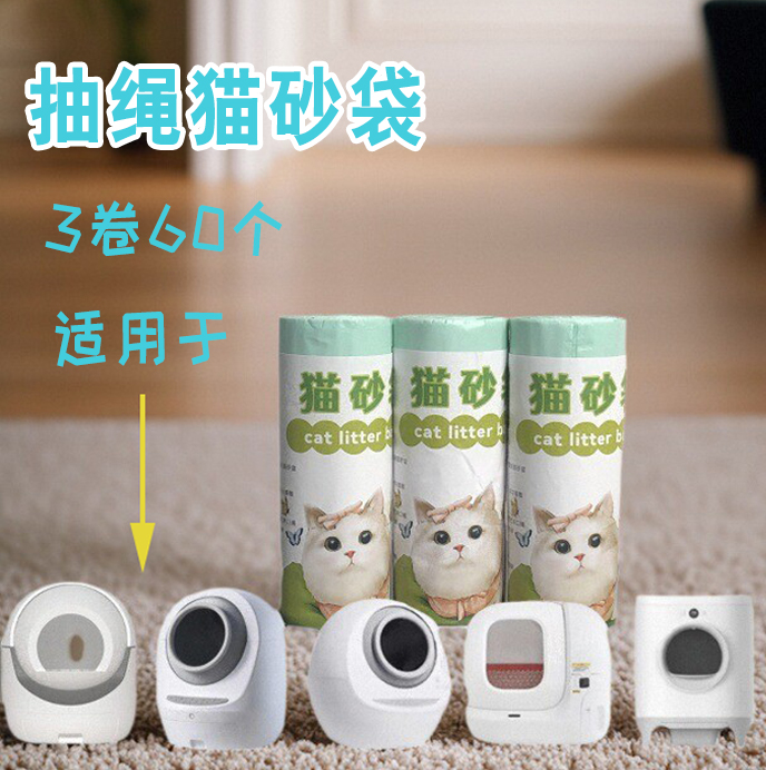 猫砂盆垃圾袋适用于MEET有陪猫塔
