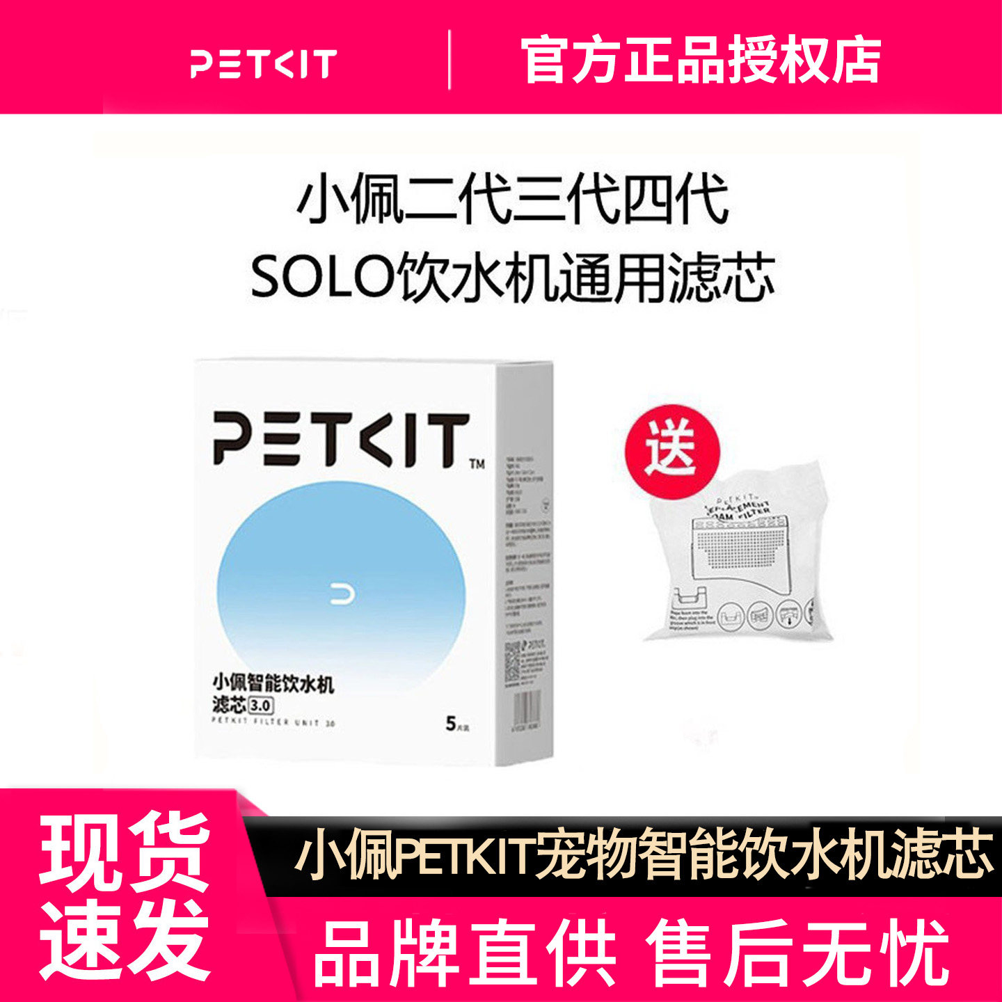 小佩PETKIT宠物智能饮水机滤芯二代三四代六代SOLO234喝水器配件