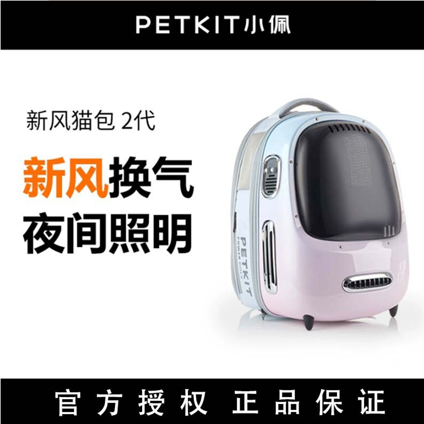 小佩宠物新风猫包外出便携包双肩大容量太空舱猫咪洗澡神器背包