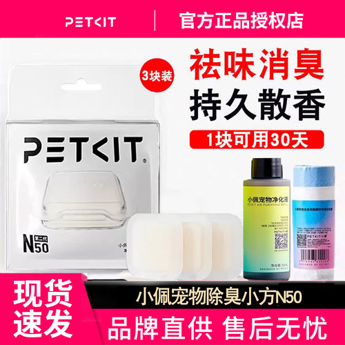 小佩宠物除臭自动猫厕所专用