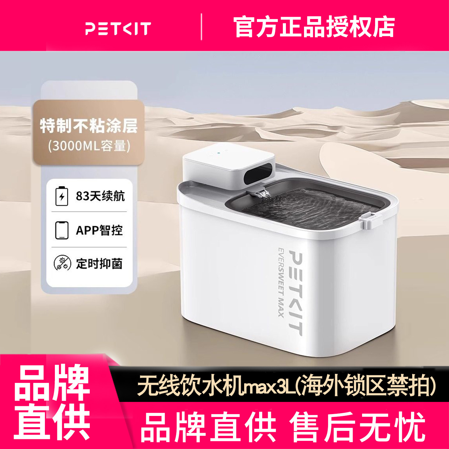 小佩无线饮水机max抑菌UVC水泵宠物猫咪狗狗充电式饮水器可加热