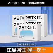 小佩猫咪真无线饮水机MAX专用滤芯5片宠物自动狗狗喝喂水器过滤