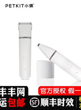 小佩2合1宠物电推剪狗狗剃毛器猫咪剃猫脚毛修剪器PRO电动推子