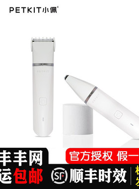 小佩2合1宠物电推剪剃剃脚毛猫