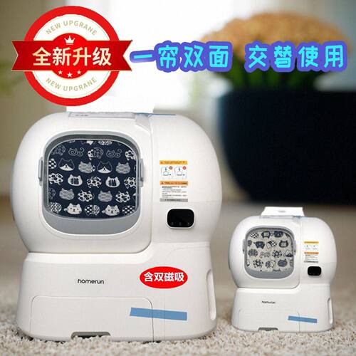 适用Homerun霍曼猫砂盆门帘猫厕所磁吸防尘手工带磁石双面遮挡布