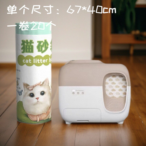 适配糯雪SNOW自动收口猫砂盆