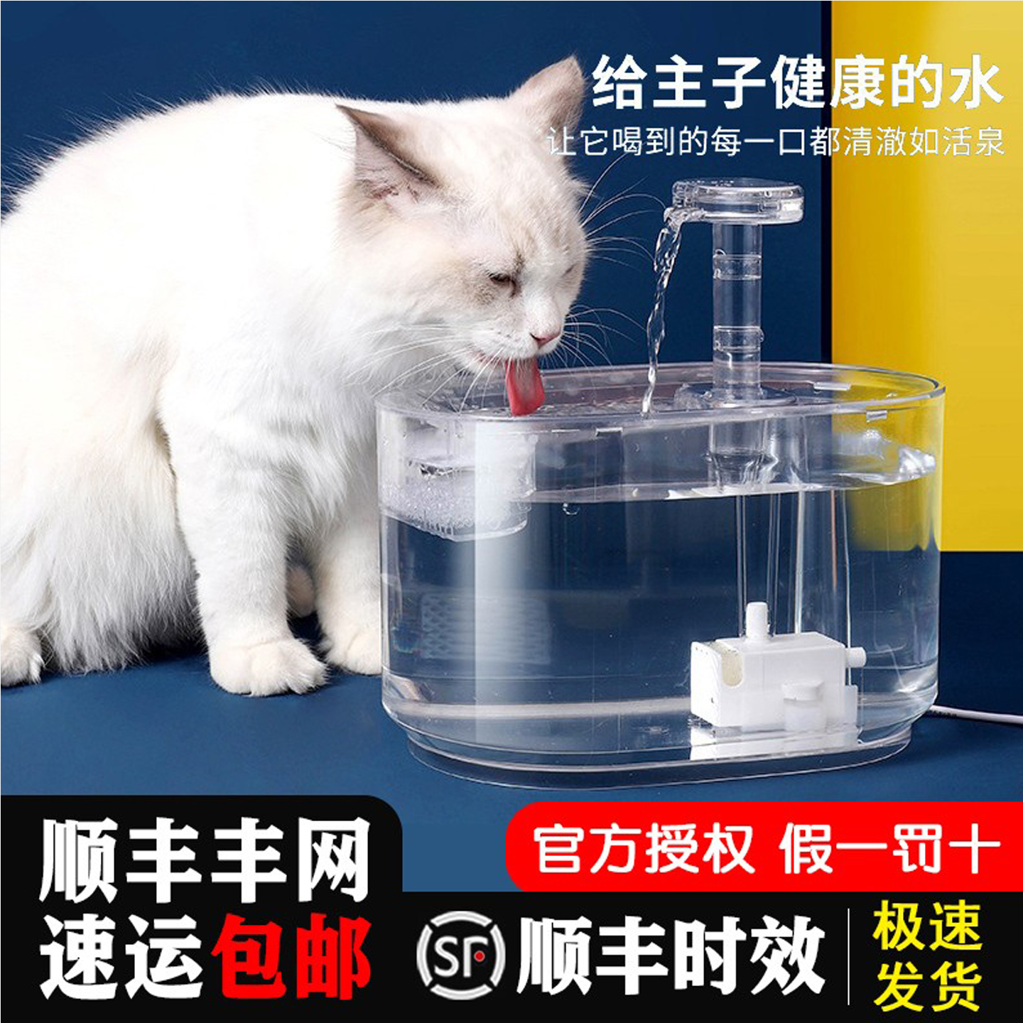 小壹智能自动循环通用猫咪饮水机