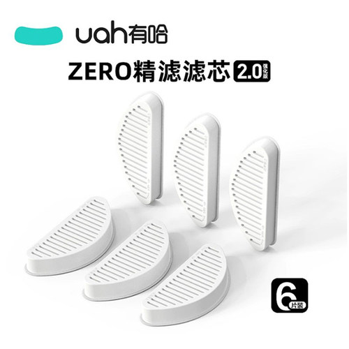 uah有哈无线智能饮水机滤芯