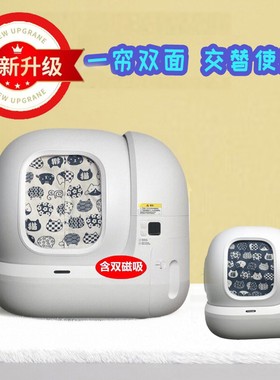 适配小佩猫厕所Max1/2猫砂盆磁吸防尘纯手工带磁石双面门帘遮挡布