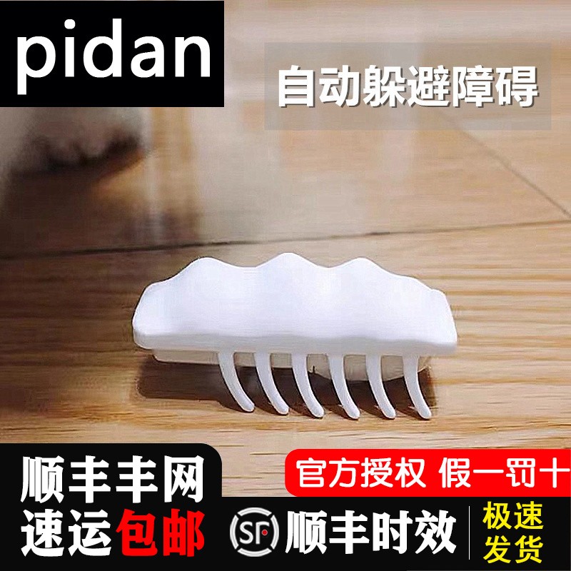 pidan电动玩具自嗨益智互动