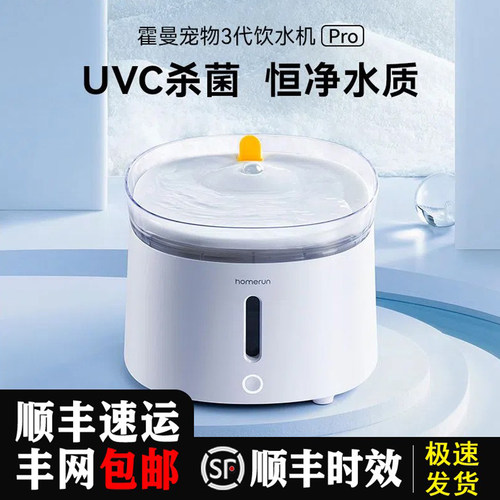 humerun霍曼猫咪喝水器自动循环